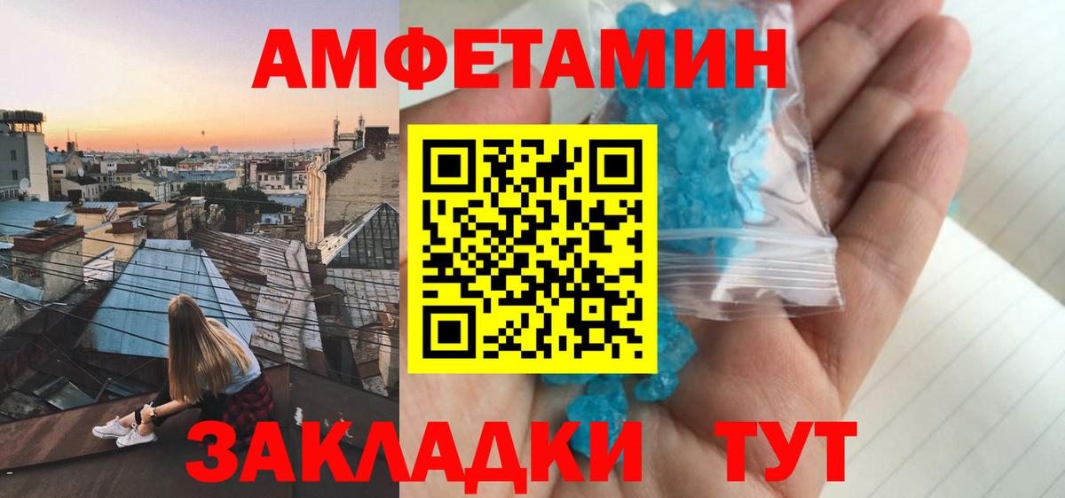 Шахты  АМФЕТАМИН Розовый  АМФ  Вход с VPN 