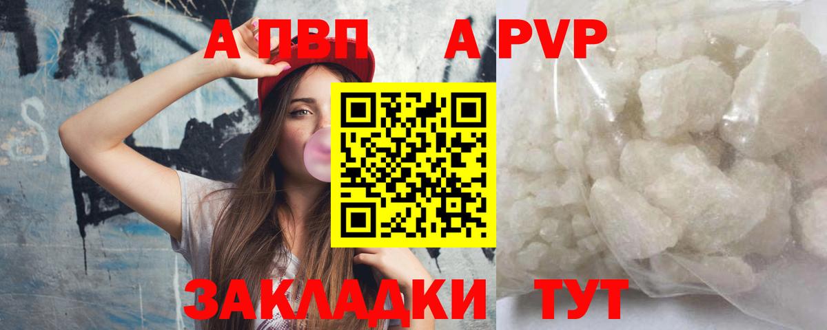 Alpha PVP крисы CK Шахты