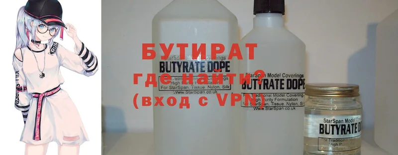 БУТИРАТ 99%  hydra вход  Шахты 