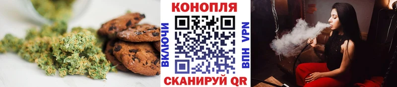 Печенье с ТГК конопля Шахты