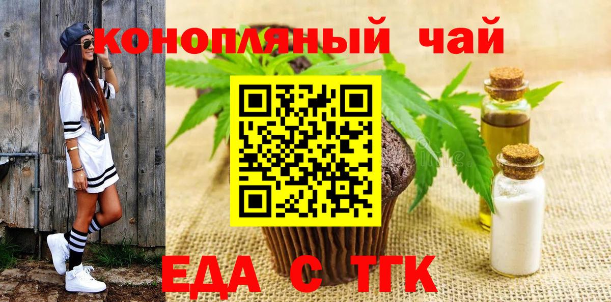 Canna-Cookies конопля Шахты