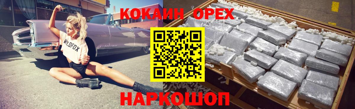 Cocaine VHQ  наркошоп  Шахты  Вход с VPN 