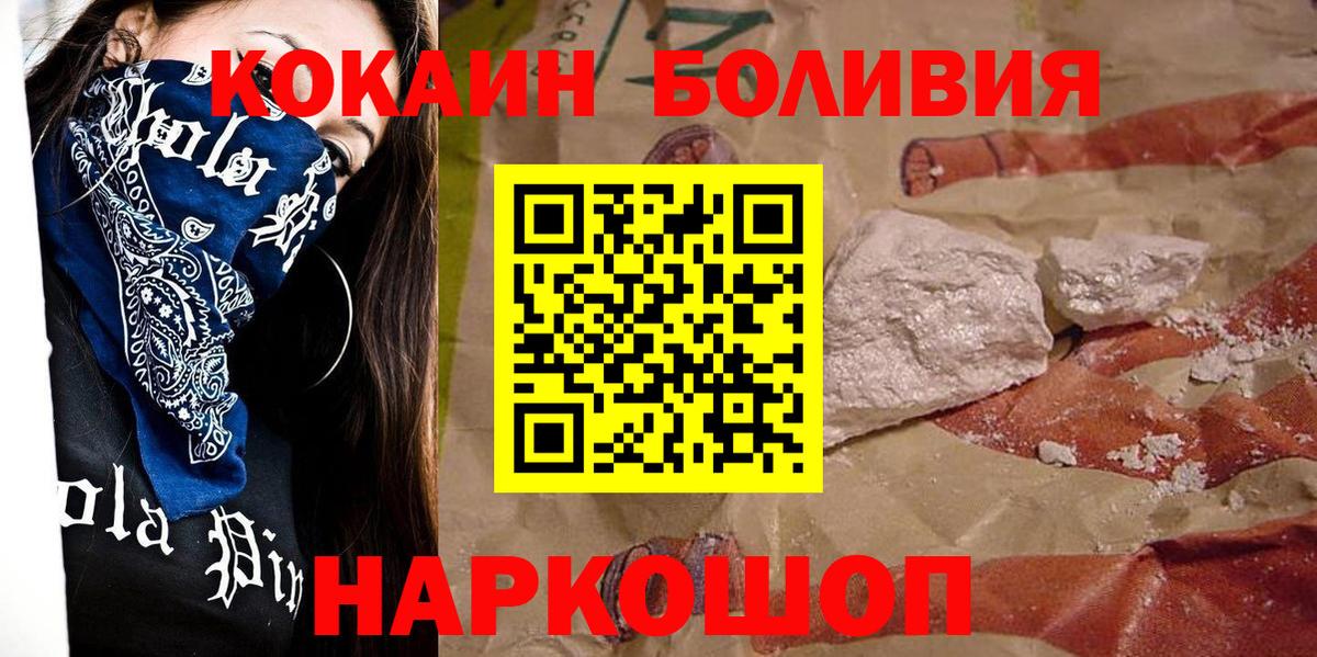 Cocaine Fish Scale  Шахты 