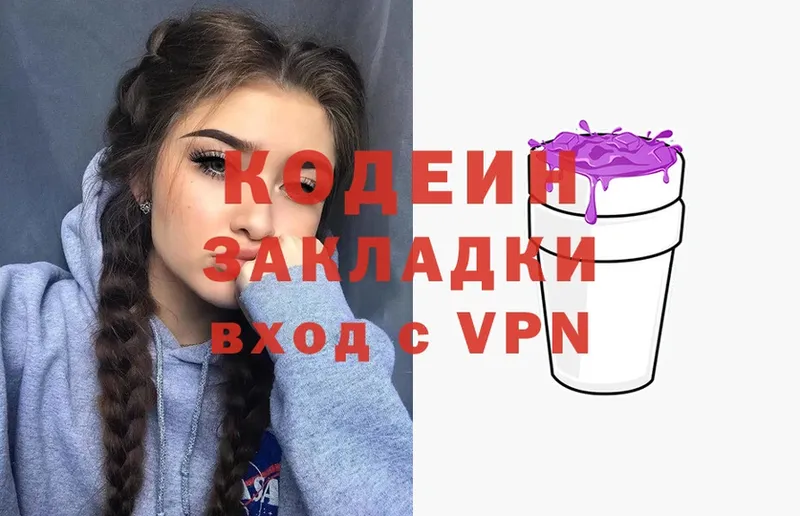 Кодеин Purple Drank  hydra зеркало  Шахты 