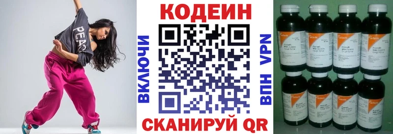 как найти   Шахты  Кодеиновый сироп Lean напиток Lean (лин) 