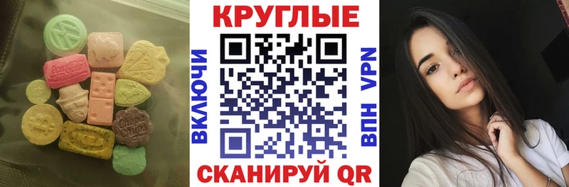 ЭКСТАЗИ таблы  Шахты 