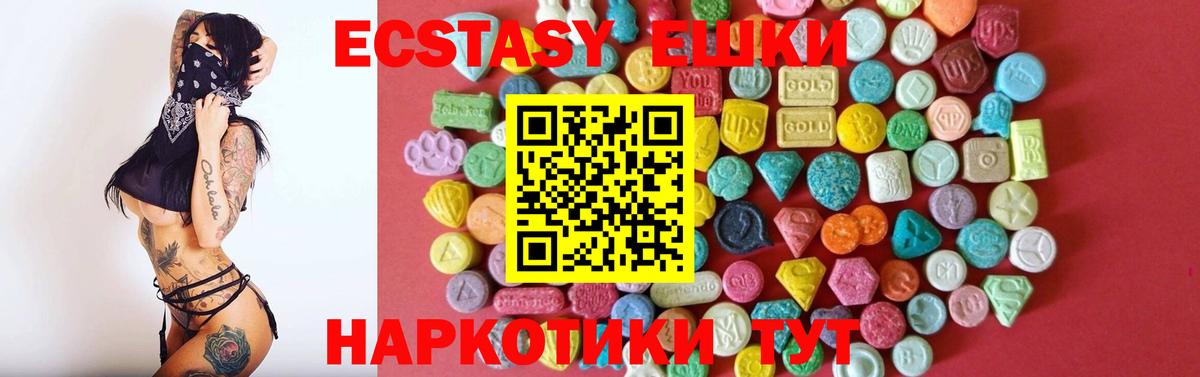 ЭКСТАЗИ  Вход с VPN  наркота  Ecstasy Philipp Plein  ЭКСТАЗИ VHQ  Шахты 
