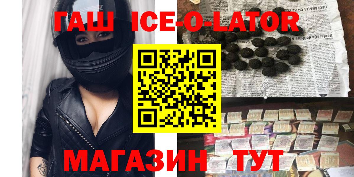 купить закладку  ГАШИШ гашик  Шахты  Вход с VPN  ГАШ убойный 