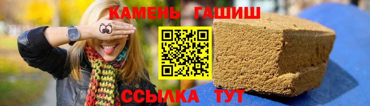 ГАШИШ гашик Шахты