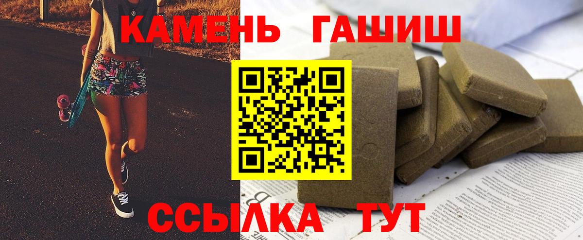 Гашиш хэш Шахты