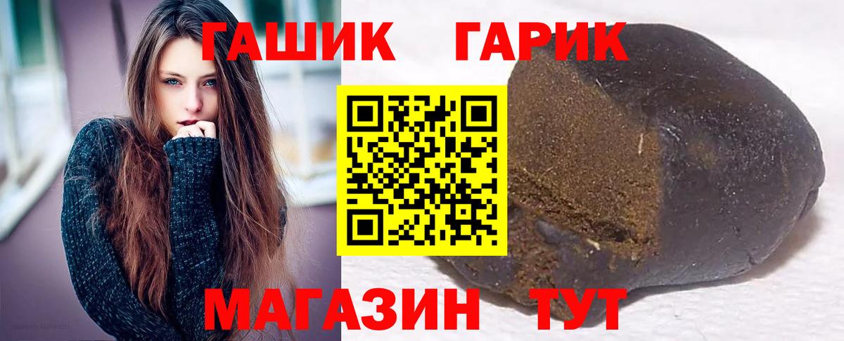 Гашиш Cannabis  Шахты  ГАШ ice o lator 