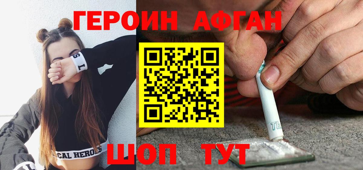 Шахты  Героин Heroin  Героин  Вход с VPN 