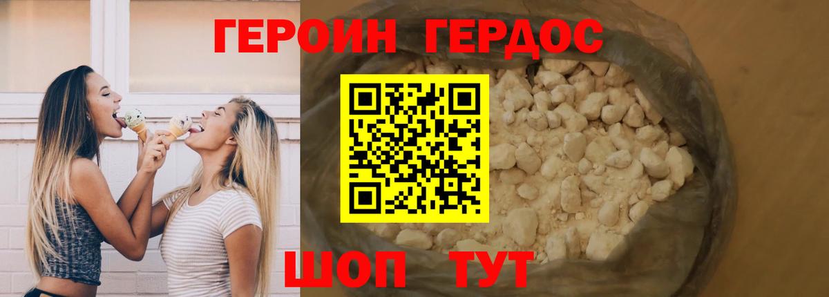 ГЕРОИН Афган Шахты