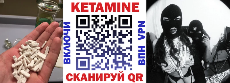 Кетамин VHQ  Шахты 