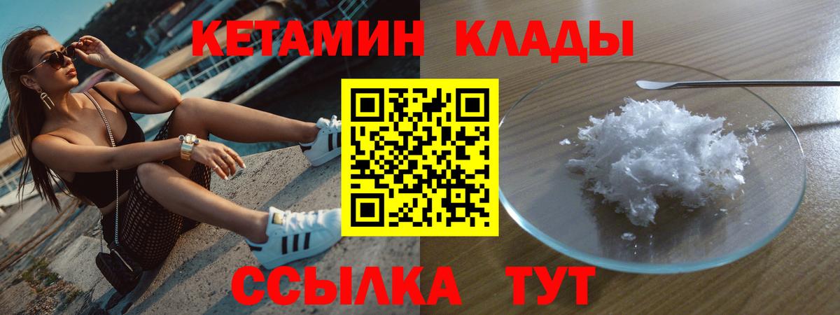 Кетамин ketamine Шахты