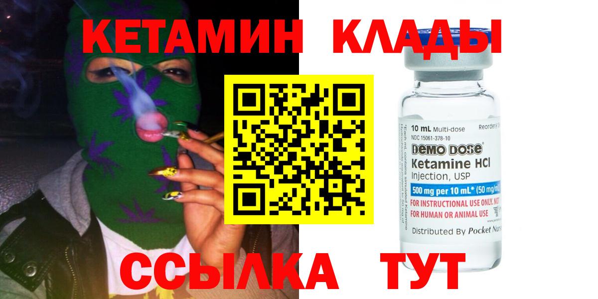 Кетамин VHQ  mega рабочий сайт  Шахты  Вход с VPN  КЕТАМИН ketamine 