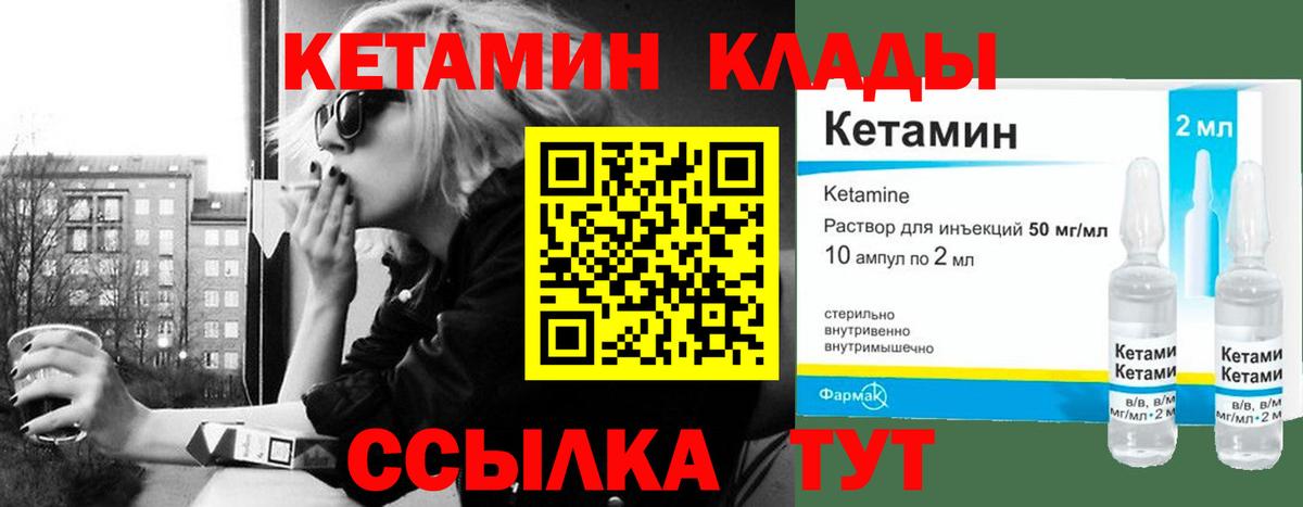 КЕТАМИН ketamine Шахты