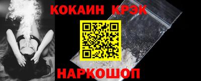 кокаин Жуковский