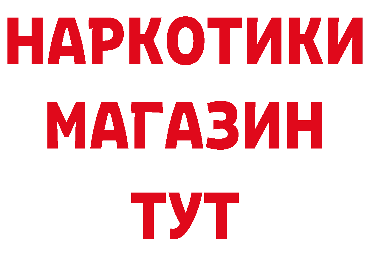 БУТИРАТ буратино tor сайты даркнета hydra Шахты