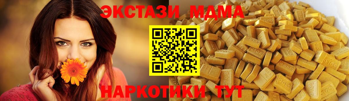 МДМА  МДМА кристаллы  Шахты  MDMA кристаллы 