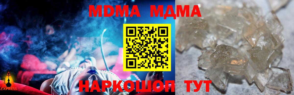 Шахты  MDMA кристаллы  Вход с VPN 