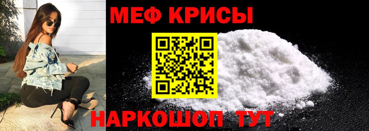 Меф мука Шахты