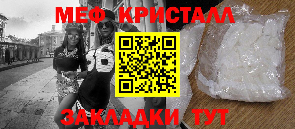 продажа наркотиков  МЕФ  Шахты  Меф кристаллы  МЕФ мяу мяу 