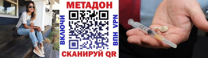 Метадон VHQ  где купить   Шахты 