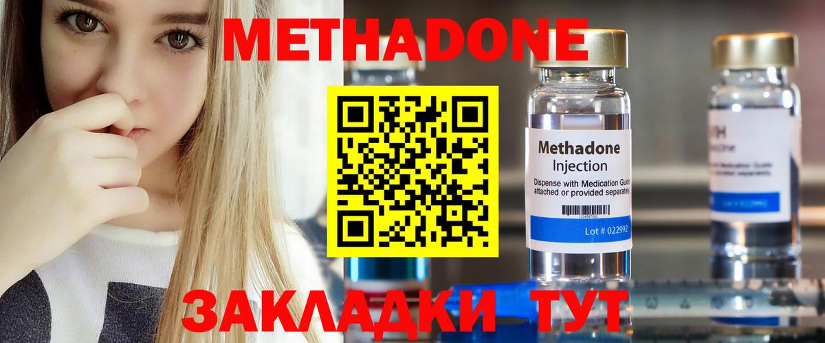 Шахты  Метадон methadone  blacksprut ссылки  Вход с VPN 