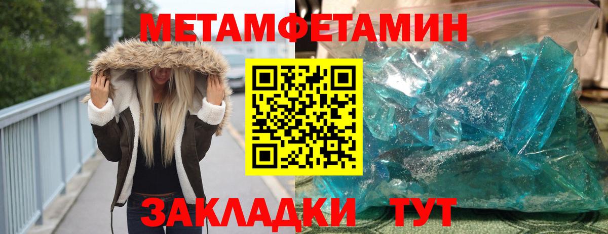 МЕТАМФЕТАМИН Декстрометамфетамин 99.9% Шахты