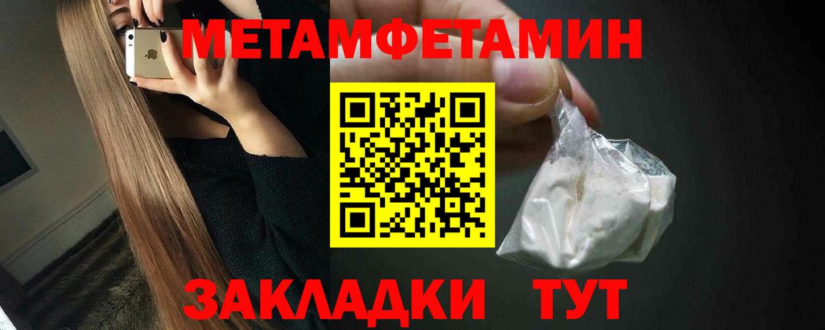 МЕТАМФЕТАМИН мет Шахты