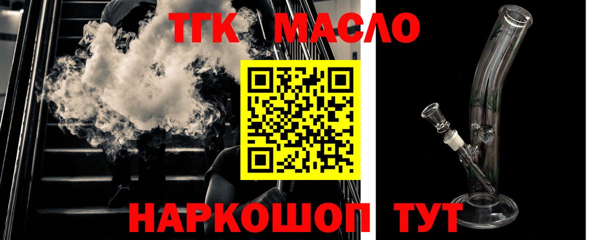 ТГК вейп Шахты
