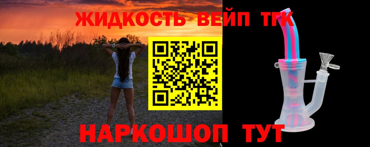ТГК гашишное масло  Вход с VPN  Шахты 